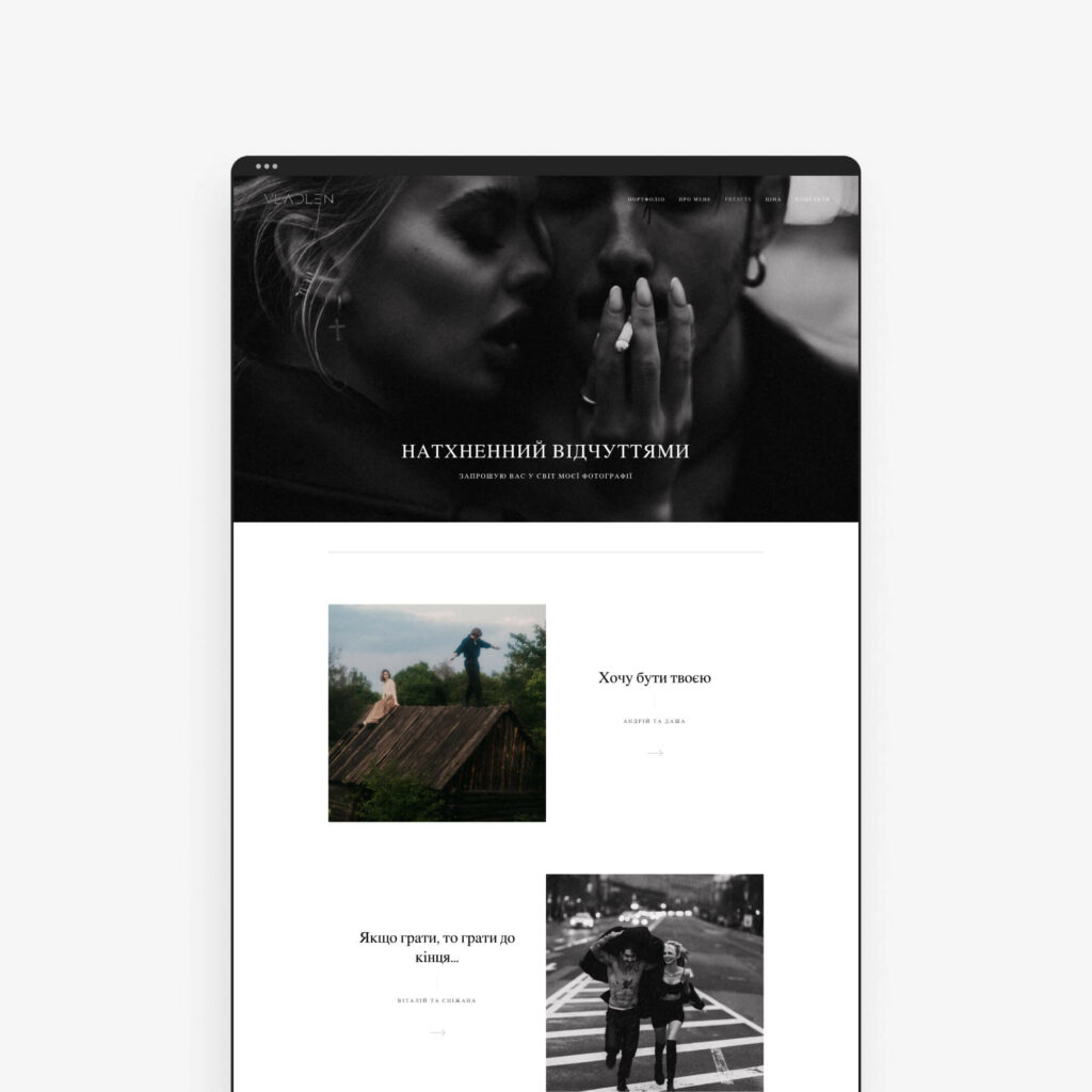 Portrait photography website with cinematic images featuring a vintage aftertaste